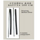 Комплект стоек защитной сетки для батута UNIX Line Simple 10 ft (305 см)