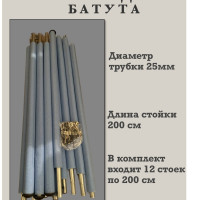 Комплект стоек к защитной сетке для батута 16FT-TR-E