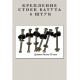 Крепеж стоек батута 6 шт. Крепления батута Крепеж стоек батута 6 шт. Крепления батута