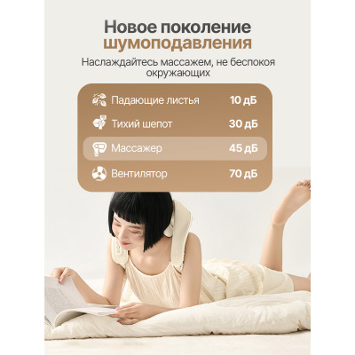 Вибромассажер для плеч и шеи DFC LAZYCLOUD, бежевый