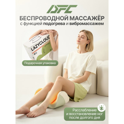 Вибромассажер для ног и ступней DFC LAZYCLOUD с беспроводным контроллером Вибромассажер для ног и ступней DFC LAZYCLOUD с беспроводным контроллером