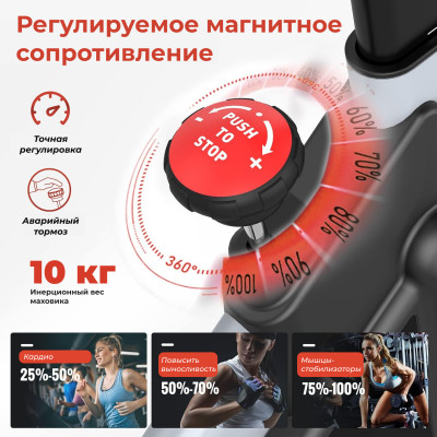 Спин-байк DFC PASYOU / магнитный, до 135 кг Спин-байк DFC PASYOU / магнитный, до 135 кг