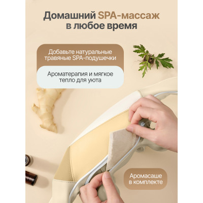 Вибромассажер для плеч и шеи DFC LAZYCLOUD, бежевый