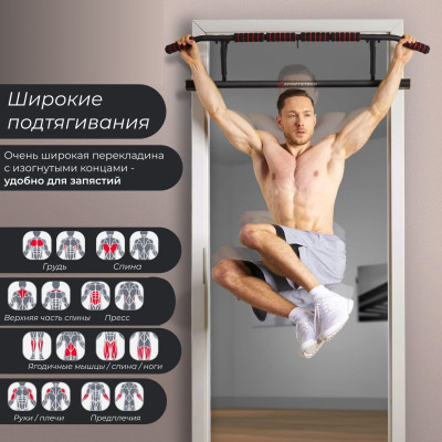 Турник дверной DFC SPORTSTECH KS550