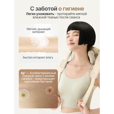 Вибромассажер для плеч и шеи DFC LAZYCLOUD, бежевый