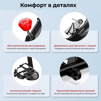 Спин-байк DFC Pooboo / магнитный, до 120 кг