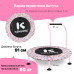Детский батут DFC KENSONE 36 BSD-KT-U bar-Pink с поручнем