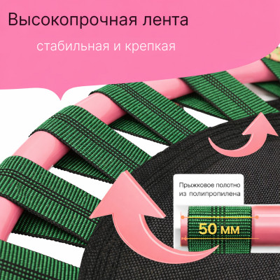 Детский батут DFC KENSONE 36 BSD-KT-U bar-Pink с поручнем