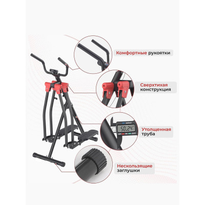 Многофункциональный шаговый тренажер (Air Walker) DFC HOTWAVE 4 в 1