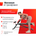 Скамья силовая универсальная UNIX Fit BENCH 4 in 1