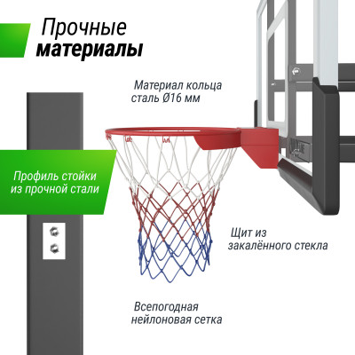 Баскетбольная стойка стационарная UNIX Line B-Stand-TG 54