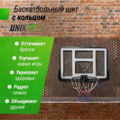 Баскетбольный щит UNIX Line B-Backboard-PVC 44