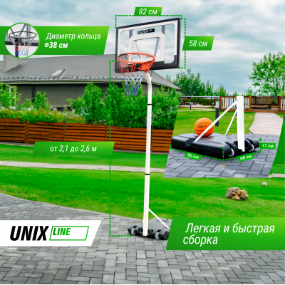 Баскетбольная стойка UNIX Line B-Stand 32