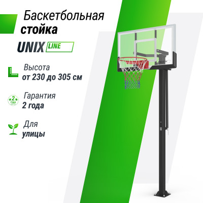 Баскетбольная стойка стационарная UNIX Line B-Stand-PC 54