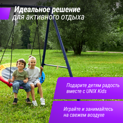 Качели уличные с воротами UNIX Kids двойные 80+40 см Color