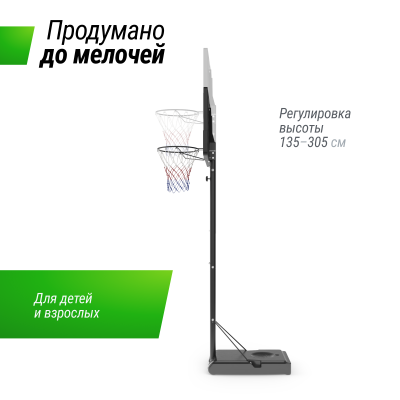 Баскетбольная стойка UNIX Line B-Stand-PE 44