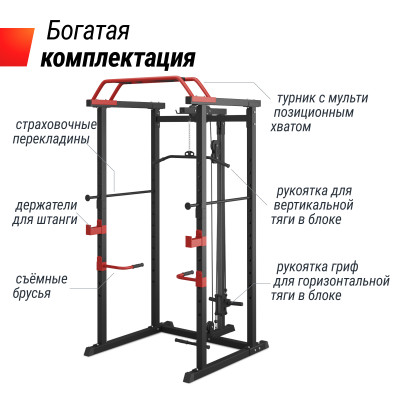 Силовая рама UNIX Fit многофункциональная с тягой (300 кг)