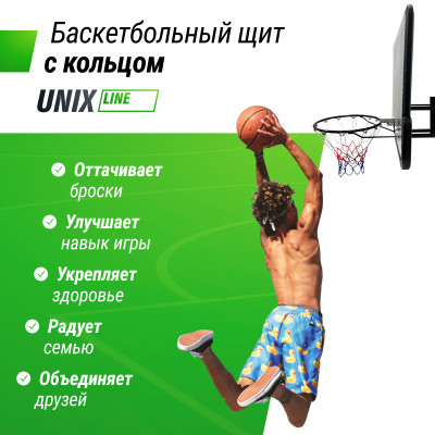 Баскетбольный щит UNIX Line B-Backboard-PVC 44