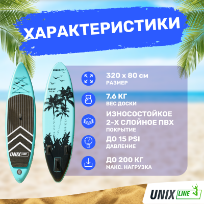 SUP-борд UNIX Line Night Jungle (320 см)