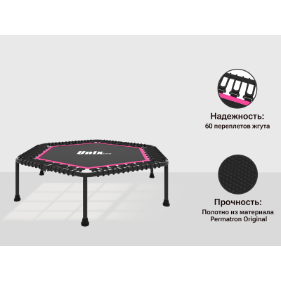 Батут спортивный UNIX Line FITNESS Lite Pink (130 cm)