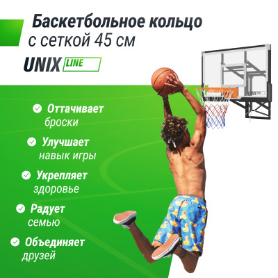 Баскетбольное кольцо UNIX Line B-Rim-Spring R45