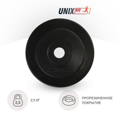 Диск обрезиненный UNIX Fit  2.5 кг,  25 мм