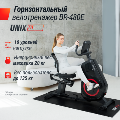 Горизонтальный велотренажер UNIX Fit BR-480E