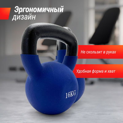 Гиря UNIX Fit виниловая 16 кг Blue