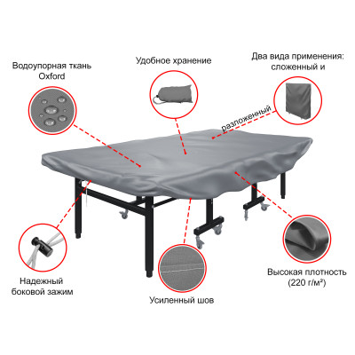 Чехол универсальный для теннисного стола UNIX Line (gray)