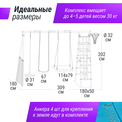 Комплекс уличный игровой с воротами UNIX Kids 7 в 1 Blue