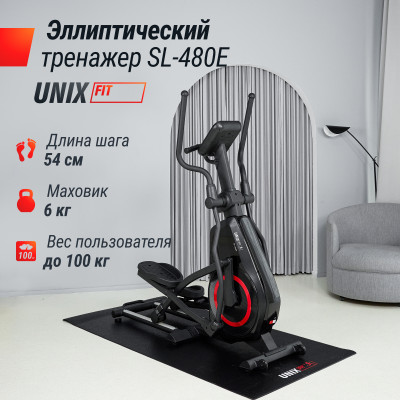 Эллиптический тренажер UNIX Fit SL-480E