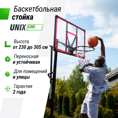 Баскетбольная стойка UNIX Line B-Stand-PC 48