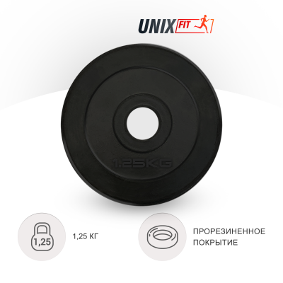 Диск обрезиненный UNIX Fit  1.25 кг, 25 мм