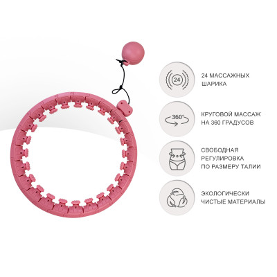 Массажный обруч ХулаХуп UNIX Fit разборный, 110 см, розовый
