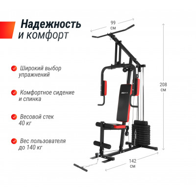 Силовой комплекс UNIX Fit BLOCK 40