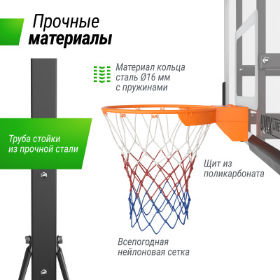 Баскетбольная стойка UNIX Line B-Stand-PC PRO 54