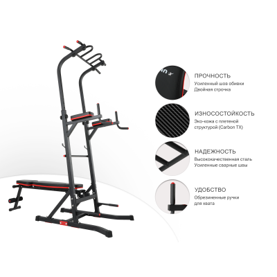 Турник-пресс-брусья со скамьей UNIX Fit POWER TOWER 150P