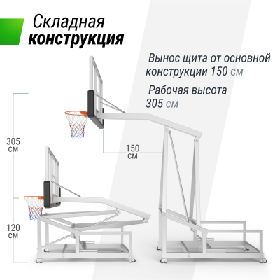 Баскетбольная стойка UNIX Line B-Stand-PC 72