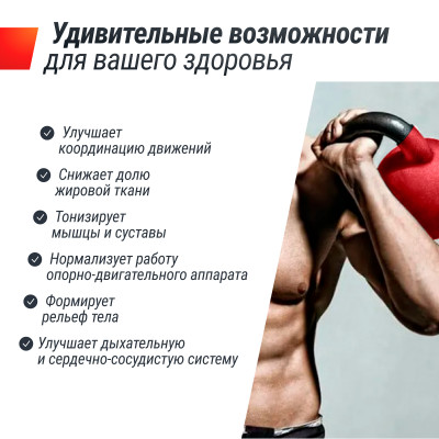 Гиря UNIX Fit виниловая 12 кг Red