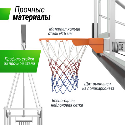 Баскетбольная стойка UNIX Line B-Stand-PC 72