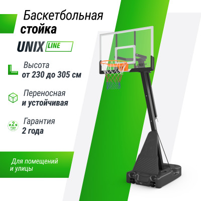 Баскетбольная стойка UNIX Line B-Stand-PC 54x32