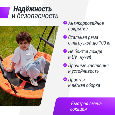 Качели уличные с воротами UNIX Kids 100 см Orange