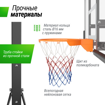 Баскетбольная стойка UNIX Line B-Stand-PC 54x32