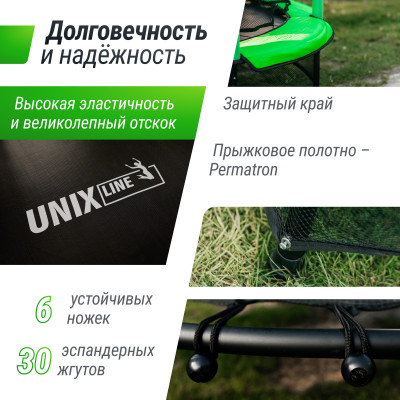 Батут UNIX Line Kids 4.6 ft Green (140 cm)