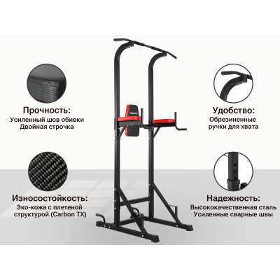 Турник-пресс-брусья UNIX Fit POWER TOWER 120