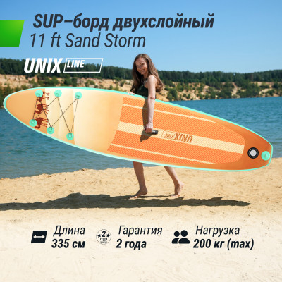 SUP-борд UNIX Line Sand Storm (335 см)