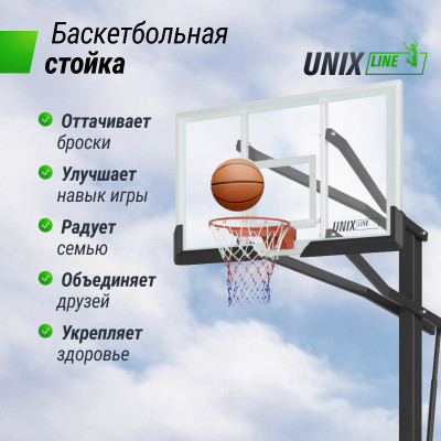 Баскетбольная стойка стационарная UNIX Line B-Stand-PC 72