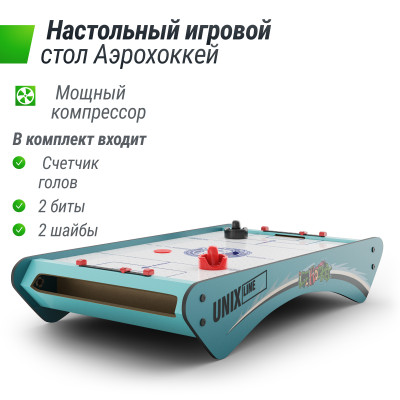 Игровой стол UNIX Line Мини Аэрохоккей настольный (73х40 cм)