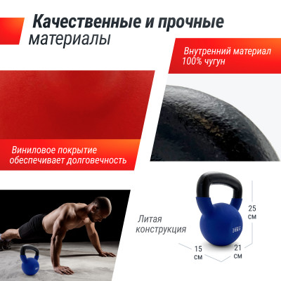 Гиря UNIX Fit виниловая 16 кг Blue