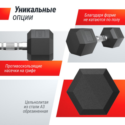 Гантель гексагональная UNIX Fit обрезиненная 10 кг / шт.